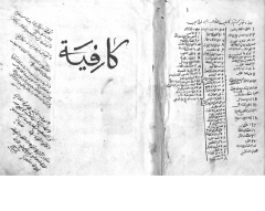 وثائق السخنة_17