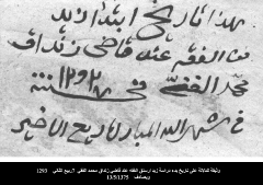 وثائق السخنة_1