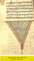 وثائق السخنة_21