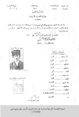 صور الوثائق