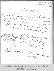 وثائق السخنة_29