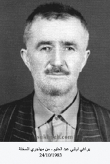 مهاجرو السخنة_25