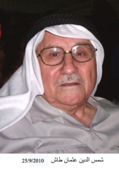 وفيات الزرقاء_75