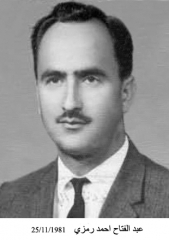 وفيات الزرقاء_92