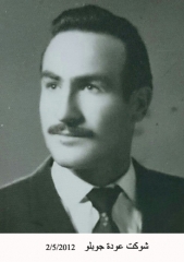 وفيات صويلح_34