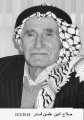 وفيات صويلح_38