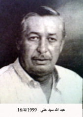 وفيات صويلح_43