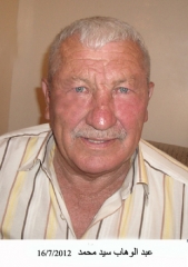 وفيات صويلح_46