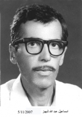 وفيات السخنة_12