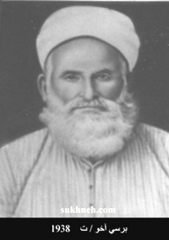 وفيات السخنة_14