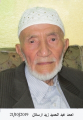 وفيات السخنة_1