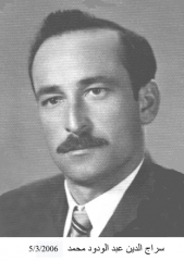 وفيات السخنة_31