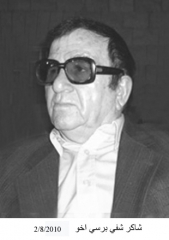 وفيات السخنة_35