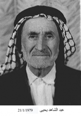 صور وفيات السخنة