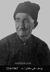 وفيات السخنة_94