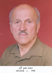 محمد جمو الدر_1