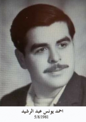 احمد يونس عبد الرشيد_1