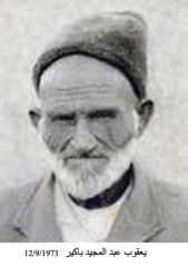 وفيات الأزرق_6